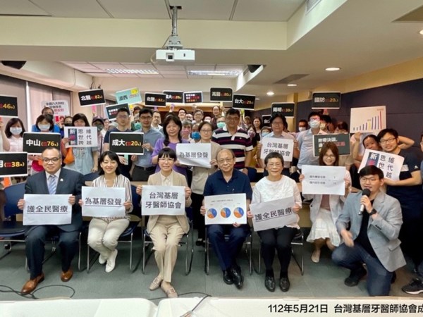 台灣基層牙醫師協會創會記