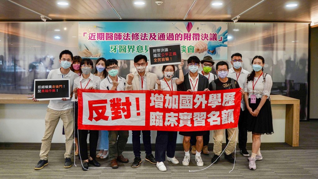 職業不能世襲，權貴不能破壞公平反對國外牙醫學生，藉由大幅度開放實習名額成為後門